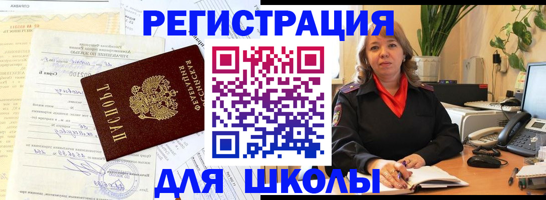прописка законно в Кемерово