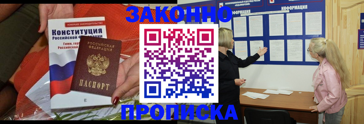временная регистрация госуслуги в Кемерово